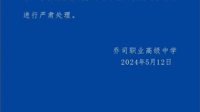 尼尔森：我很享受今天的比赛，能够上场比赛总是很美好